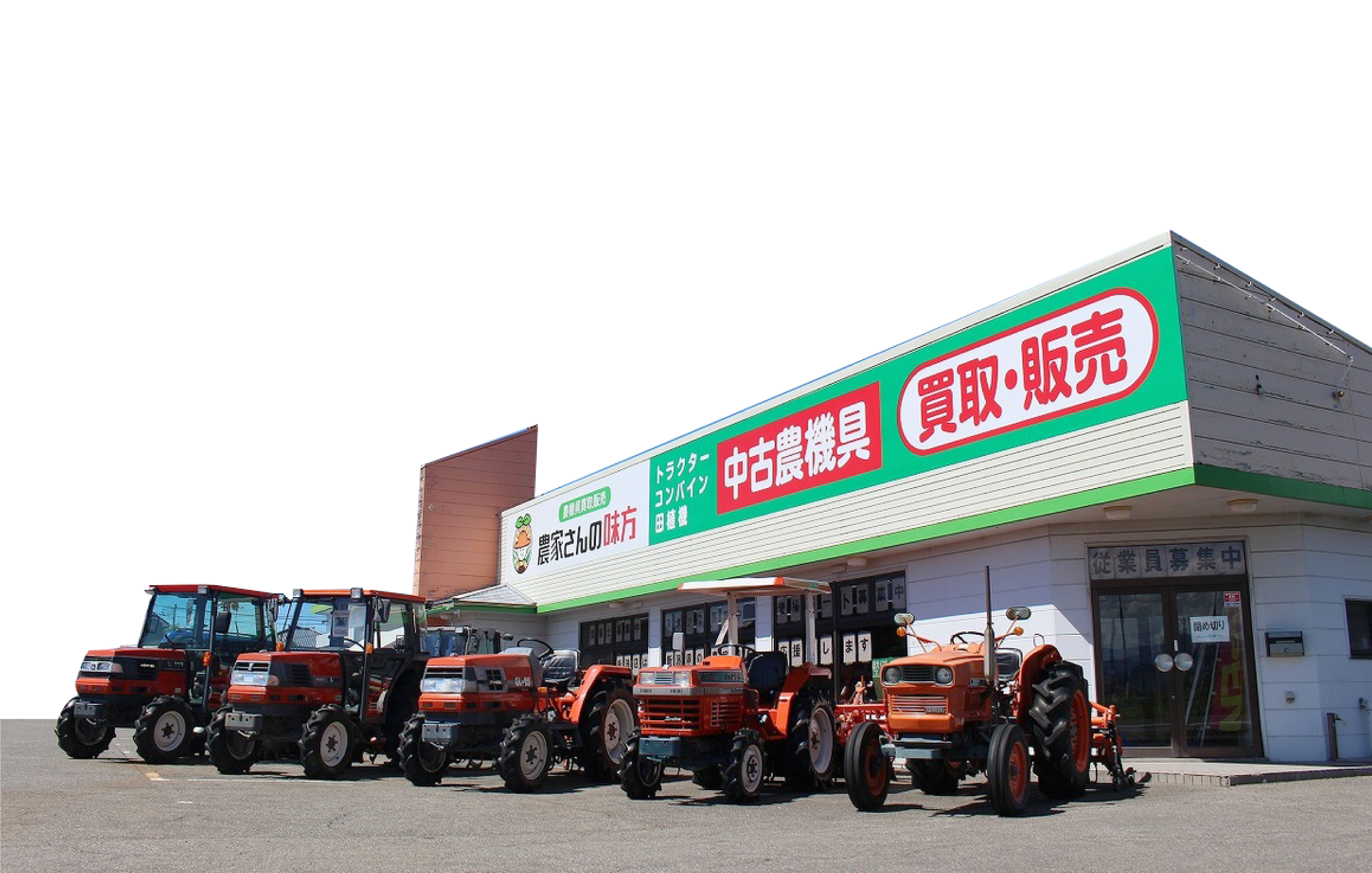 日本と世界の農業を支える。