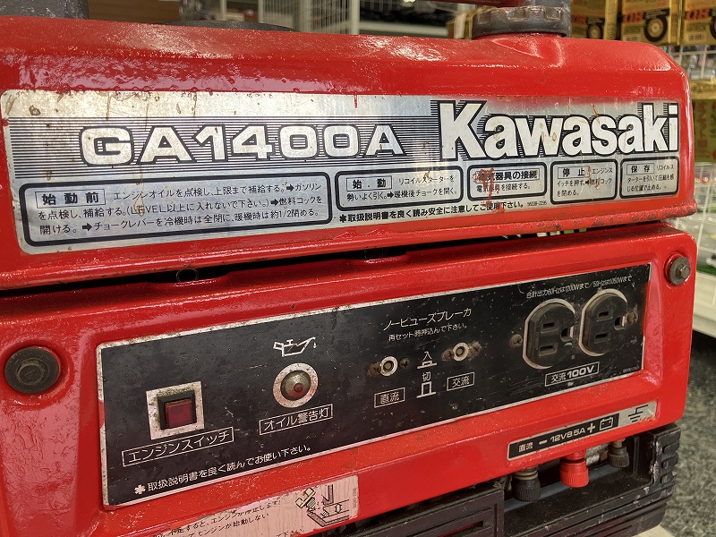 カワサキ 中古 ポータブルエンジン発電機 GA1400A ｜農家さんの味方｜全国の農家の皆さんのために。農機具の査定・買取・販売を通して農業の未来に貢献いたします。