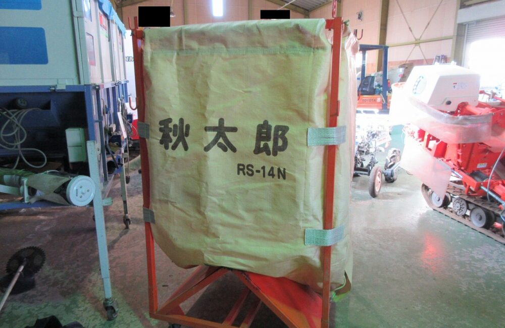 福島発 サンヨー 籾コンテナ RS-14N 秋太郎｜農家さんの味方｜全国の 