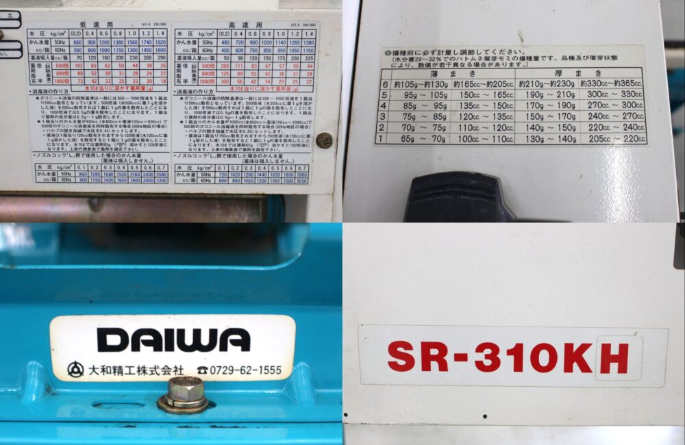 クボタ 中古 播種機 SR-310KH ○引き取り限定○｜農家さんの味方｜全国 