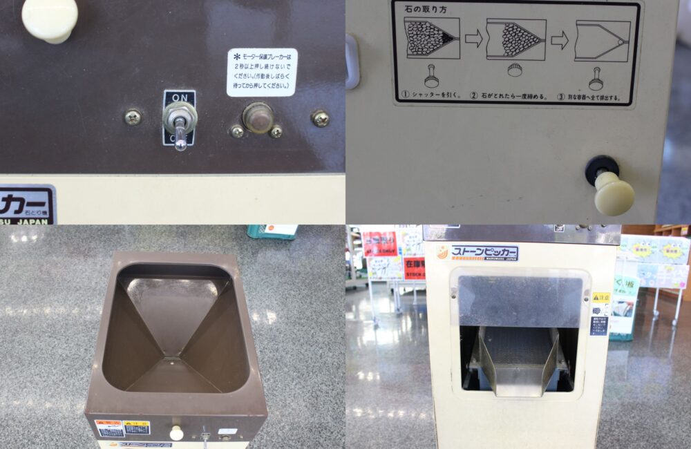 マルマス　中古　石抜き機 マルマス 中古 石抜き機 – 農キング