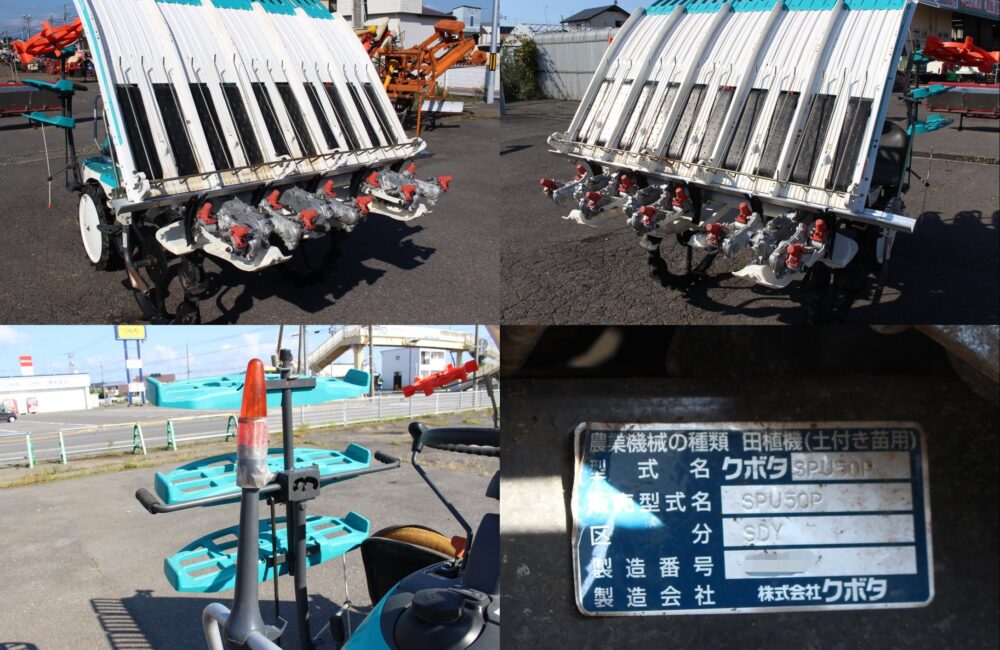 クボタ 中古 田植機 SPU50P SDY｜農家さんの味方｜全国の農家の