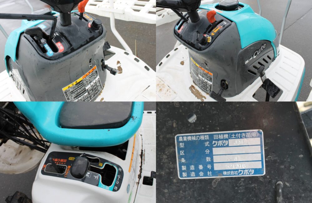 クボタ 中古 田植機 JC4②｜農家さんの味方｜全国の農家の皆さんのため
