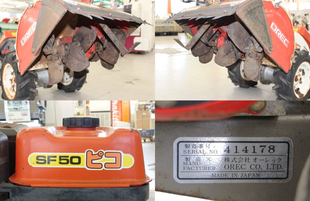 オーレック 中古 管理機 SF-50｜農家さんの味方｜全国の農家の皆さんの